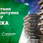 Ипотекаот Namuna Development и Ipak Yo’li Banki