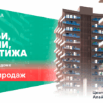 Старт продаж в новом монолитном доме